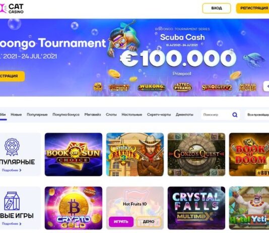 Регистрация в казино Кэт