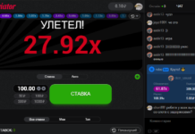 Как играть в онлайн игру Aviator?