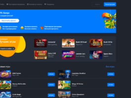 Актуальные бонусы от казино Селектор