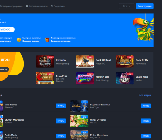 Актуальные бонусы от казино Селектор