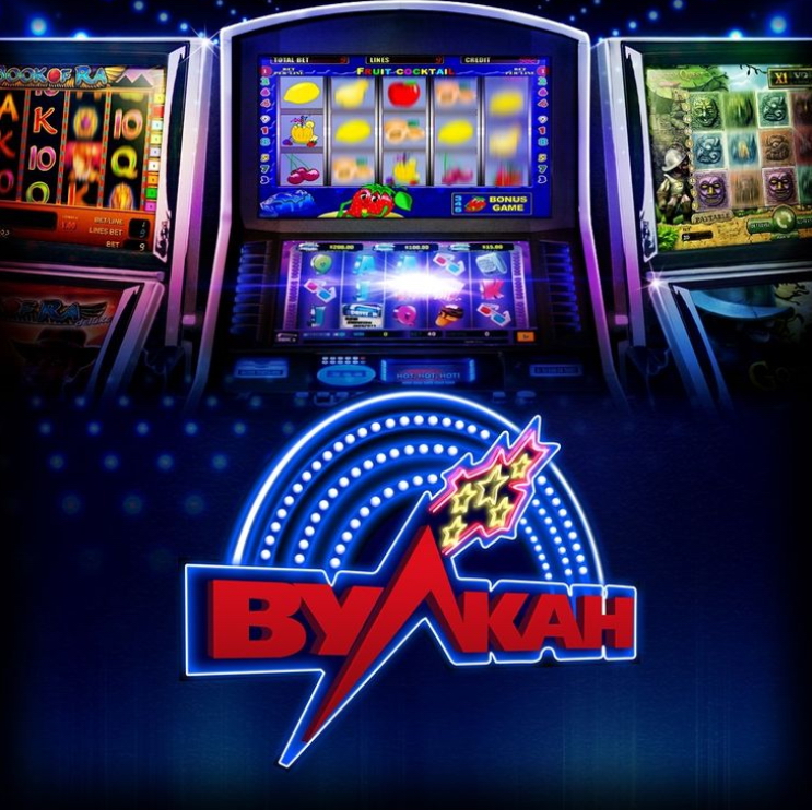 Новые игровые автоматы онлайн казино Вулкан