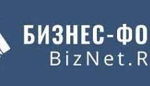BizNet: советы профессионалов и опытных предпринимателей
