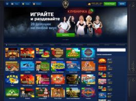 Что предлагает игрокам казино Лев?