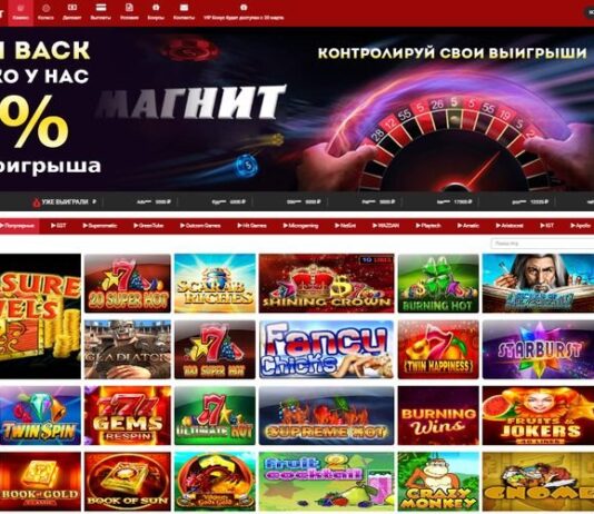Почему игроки выбирают казино Магнит?