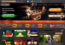 Удача ждет вас в онлайн-казино Джойказино