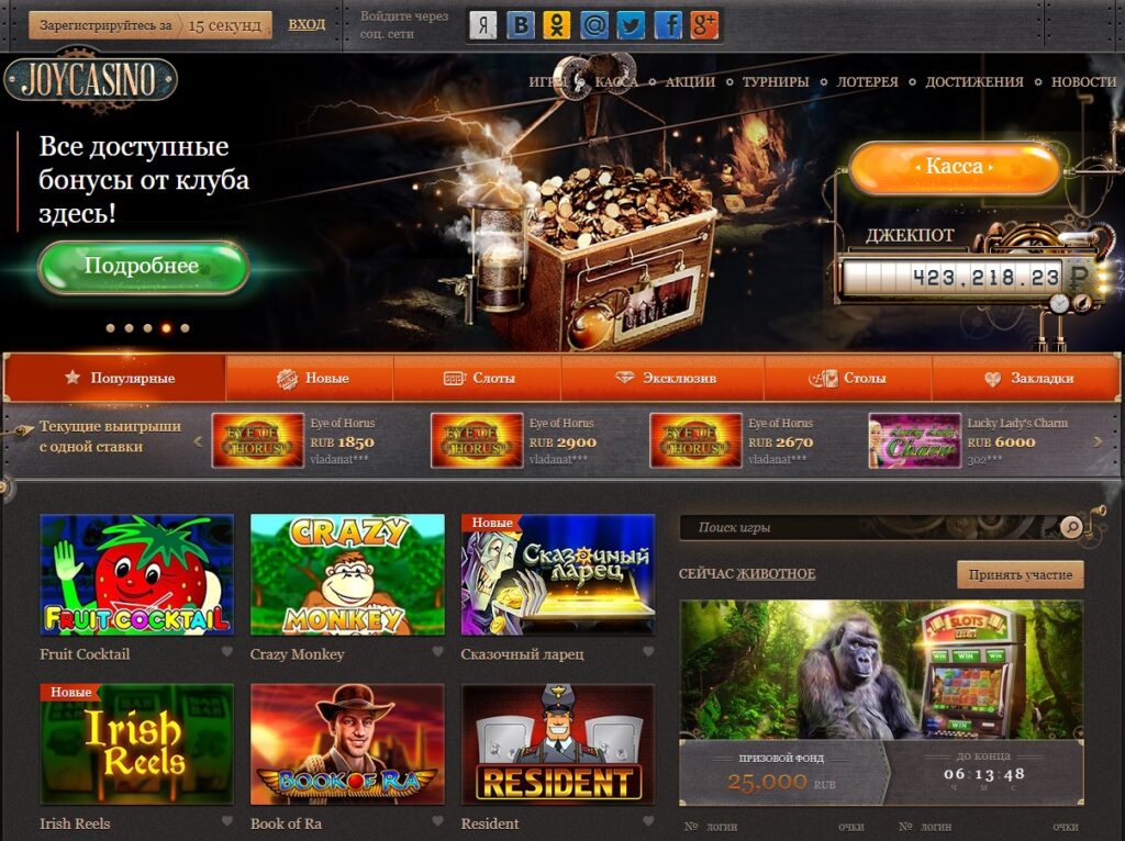 Удача ждет вас в онлайн-казино Джойказино