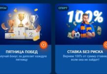 Приветственные и постоянные бонусы в букмекерской конторе Мостбет