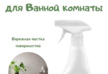 Чистящие средства для ванных комнат Grass