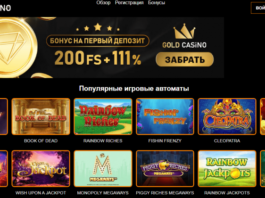 Преимущества онлайн-казино Gold