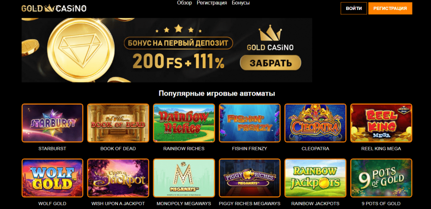 Преимущества онлайн-казино Gold