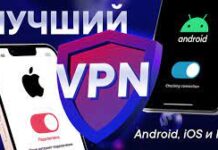 Лучшие VPN для Андроид