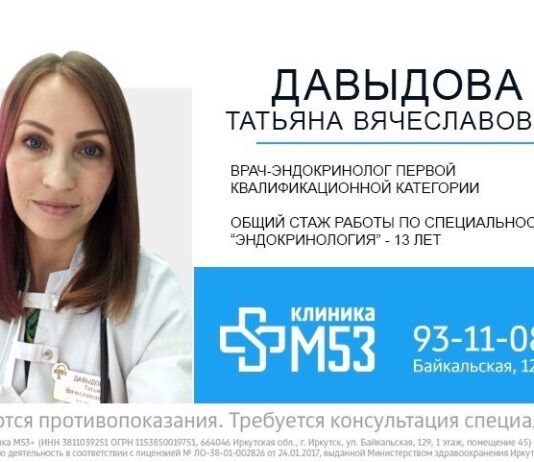 Эндокринолог – лучшие специалисты в платной клинике Оренбурга