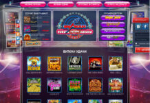 Алгоритм регистрации в онлайн казино Вулкан Делюкс