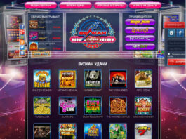 Алгоритм регистрации в онлайн казино Вулкан Делюкс