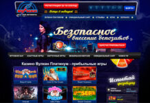 Секреты увеличения шанса на выигрыш в казино Вавада