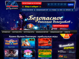 Vulkan Platinum: твой путеводитель в мир игровых слотов