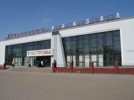 Автовокзал Кострома