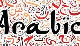 Арабский язык: что нужно знать об изучении