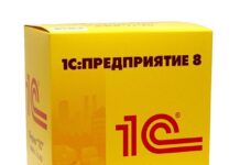 Что такое программа 1С: Бухгалтерия и главные ее особенности