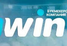1win бк: информация о конторе, её преимущества