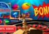 Обзор бонусов в казино Вулкан