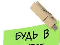 Будь в курсе событий с LIVE24.RU