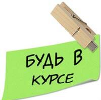 Будь в курсе событий с LIVE24.RU