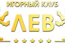 Как заработать в казино Лев