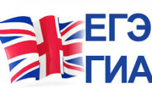 Как подготовится к сдаче ЕГЭ по английскому языку?