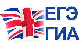 Как подготовится к сдаче ЕГЭ по английскому языку?