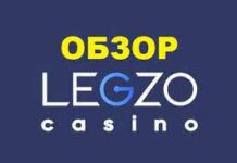 Обзор казино Legzo
