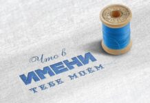 Что такое нейминг и для каких позиций он разрабатывается?