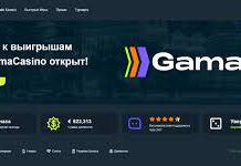 Обзор казино Gama: доступное зеркало и бонусы