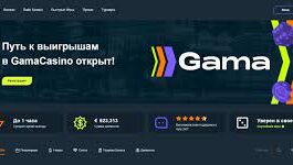 Обзор казино Gama: доступное зеркало и бонусы