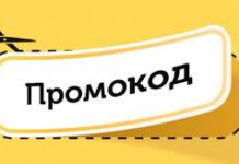 Преимущество промокодов в книжных магазинах