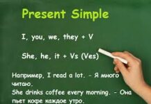 Что такое present simple?