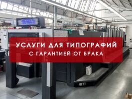 Печать каталогов