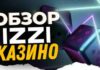 Izzi Casino: обзор всех игр и бонусов