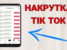 Как увеличить количество подписчиков в TikTok: советы и рекомендации