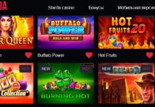 Starda Casino: играйте, выигрывайте и ощутите азарт в мире развлечений