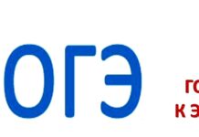 Как подготовиться к ОГЭ по обществознанию