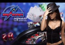 Зеркала казино Вулкан: что это и как их использовать для доступа к игровому сайту