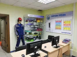 Комплексный подход к охране труда на предприятиях с помощью образовательной платформы