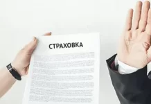 Отказ от страхования Альфа Банк: как принять правильное решение