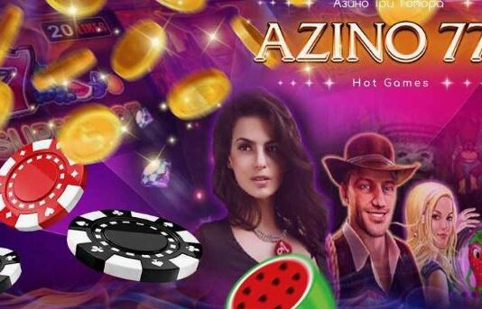 Популярные и выгодные слот-игры Azino 777