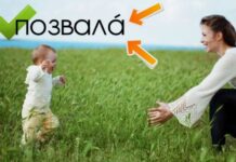 Как правильно ставить ударения?