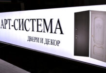 Современные тренды в наружной рекламе: какие вывески в Москве сейчас в моде?