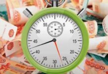 Как получить деньги за считанные минуты