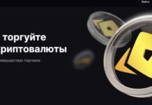 Криптовалютная биржа Amerbit