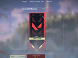 Все секреты покупки аккаунта Valorant